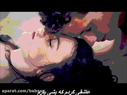 پازل بند  دلداده