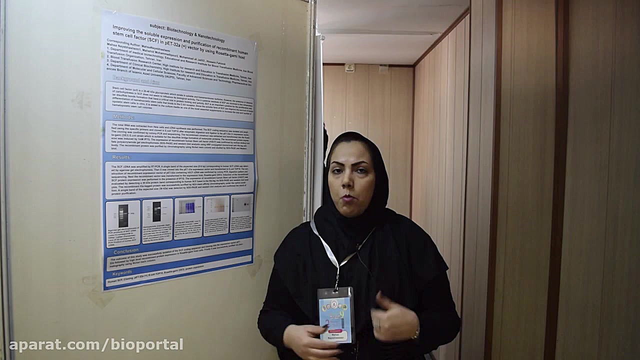 پژوهشگران زیست فناوری لیزر صورت