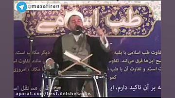 معجزه طب اسلامی - درمان چربی ، دیابت ، بیماری های قلبی ... / جنبش مصاف تزریق ژل