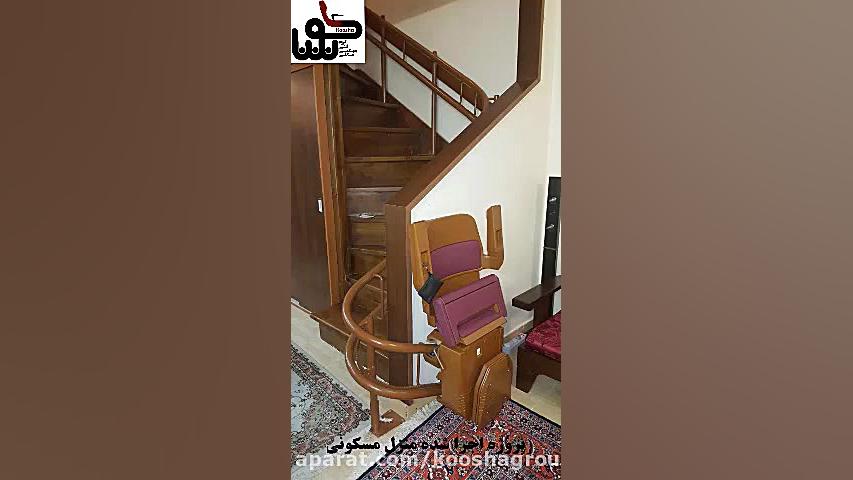 فیلم معرفی صندلی پیچشی - پروژه اجرا شده زمان61ثانیه