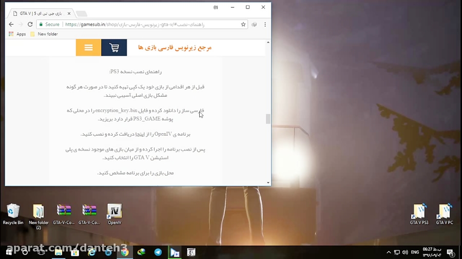 آموزش نصب فارسی ساز GTA V PS3
