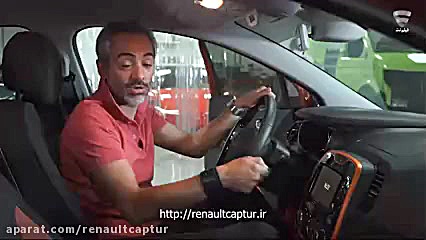 تست رنو کپچر در برنامه گاراژ 888 زمان480ثانیه