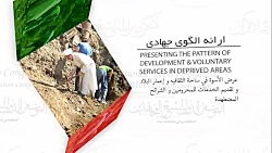 فراخوان کنگره شعر جهادگران تمد...