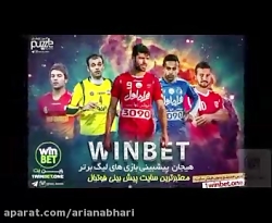 دابسمش های فوتبالی محسن بروفر...