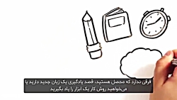 چگونه مطالب را با سرعت یادگرفت...