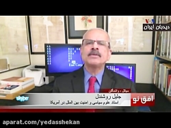 کارشناس: اروپا بیشتراز آمریکا...