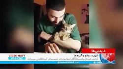 آرامش با پیانیست جوان استانبول...