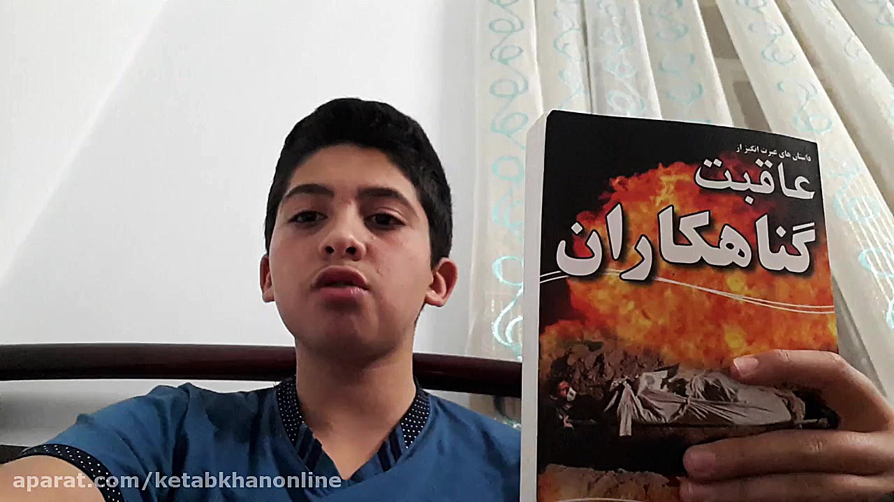 داستانهای عبرت انگیز از عاقبت گناهكاران زمان141ثانیه