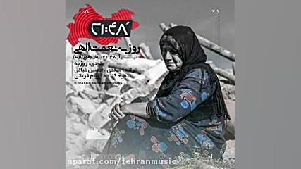 دانلود آهنگ جدید روزبه نعمت الهی بنام ۲۱:۴۸ زمان208ثانیه