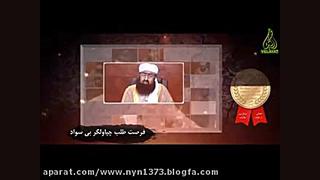 شناخت شبکه وصال حق و مدیر آن از زبان دکتر ملازاده(وهابی) ...!(اعترافات جدید 2015) زمان755ثانیه