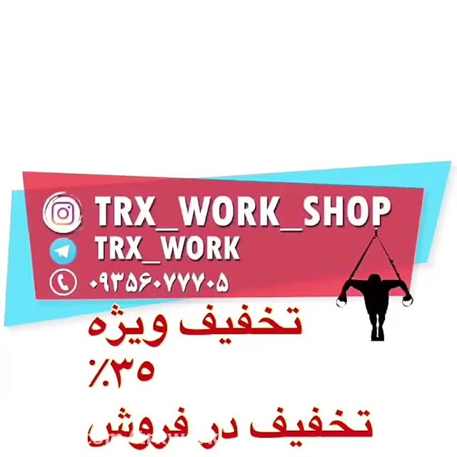 خرید تی آر ایکس