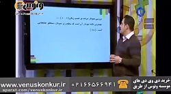 فیزیک_حرکت شناسی vt 1 _مهندس یحیوی_موسسه ونوس فیزیک_حرکت شناسی vt 1 _مه...