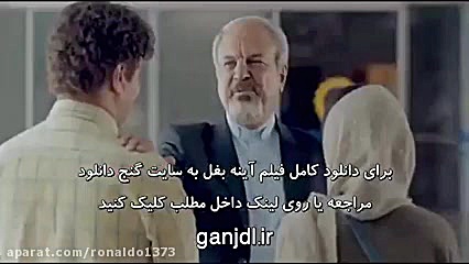 دانلود فیلم آینه بغل با کیفیت 1080p زمان59ثانیه