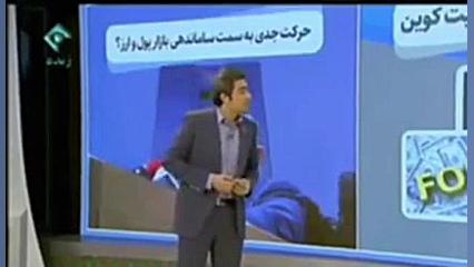 سوتی , وحشتناک , کارشناس , صداوسیما , بیت , کوینBitcoin , Bitcoin , میگه , Bitqueen , انگلیسی , queen , معنی , ملکه
و , coin , سکه , بسم , الله , الرحمن , الرحیم
ایاک , نعبد , ایاک , نستعین , سلام , درود , خداوند , موعود , دلها , طاها , (عج) , پس؛ , ستایش , خداوندی , "رگ , گردن" , گذاشت , بخواهید , اعطا , ثبت , دوره , لینک , http: , hoomaa , register , PAFv
این , کانال , پلتفرم , درآمدی , آپارات , بهره , مند , نیست! , تداوم , فعالیت , علاقه , مندید , دون