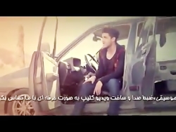 موزیک ویدیو جدید مهدی تایگر به...