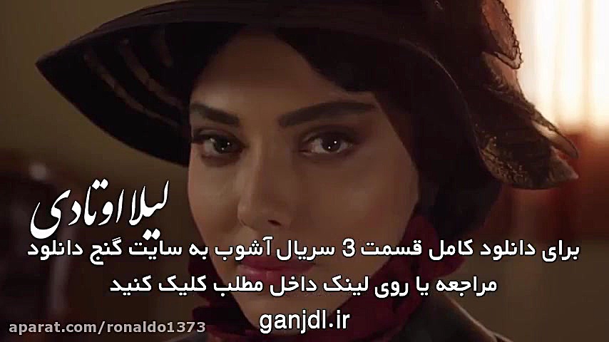 قسمت سوم سریال آشوب | قسمت 3 آشوب زمان89ثانیه