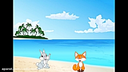 قصه خرگوش و روباه مکار