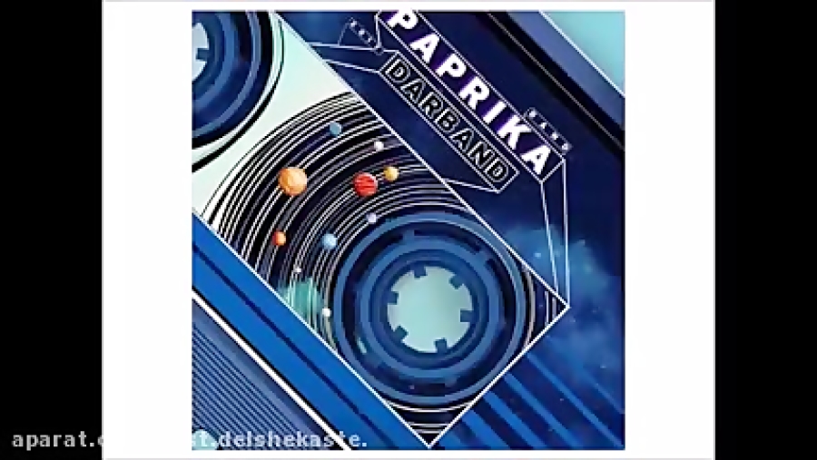 Paprika Band Darband (New 2017) آهنگ جدید پاپریکا به نام دربند