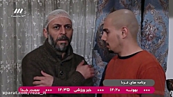 سریال لیسانسه ها - فصل دوم، قس...