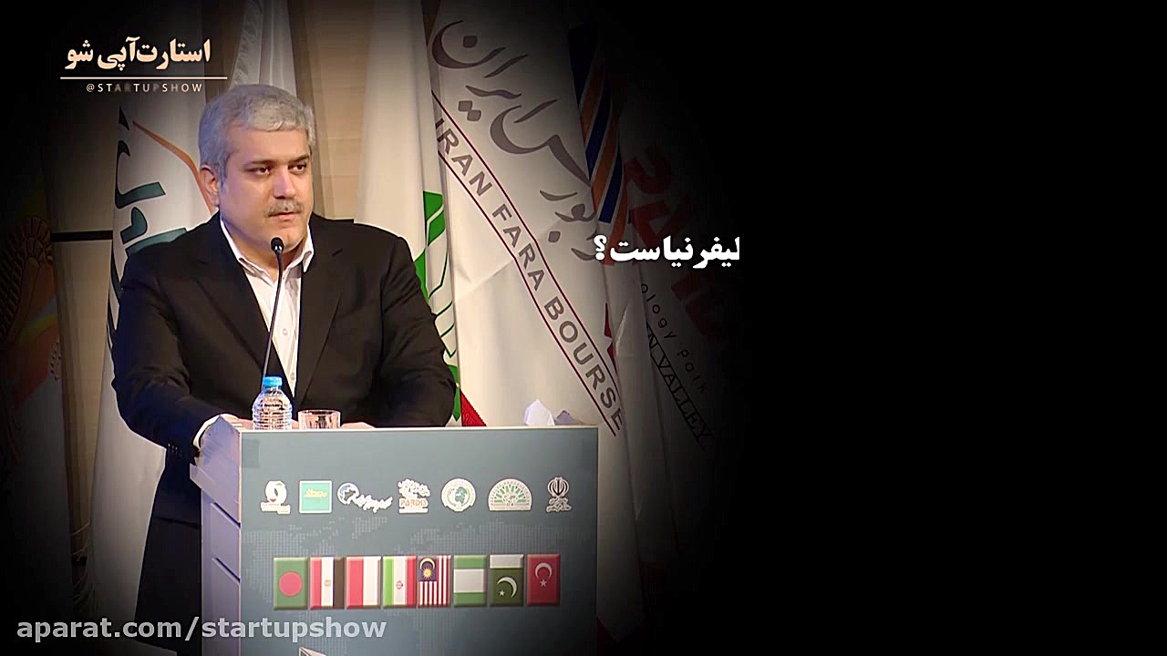 دیدگاه دولتمرد استارت آپی ایران درباره سیلیکون ولی ایلوبامید
