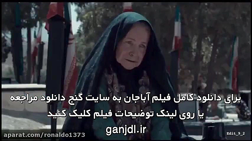 فیلم آباجان | کامل و بدون سانسور | 1080p زمان114ثانیه
