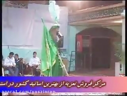 تعزیه . روبرویی حر صفری با سید...