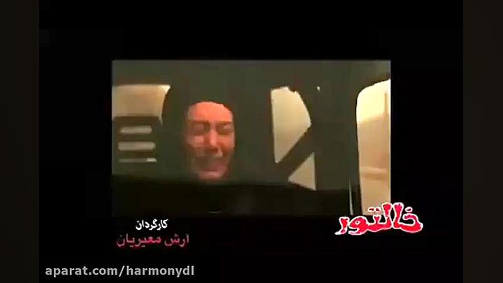 فیلم خالتور - دانلود کامل - کفیت فوق العاده HD زمان64ثانیه