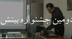 تیزر  فراخوان دهمین جشنواره فی...