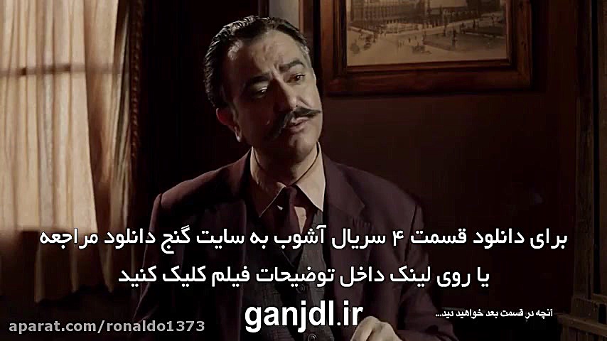 سریال آشوب قسمت چهارم | قسمت 4 آشوب زمان120ثانیه