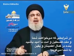 پیشگویی سیدحسن نصرالله  آغازی...