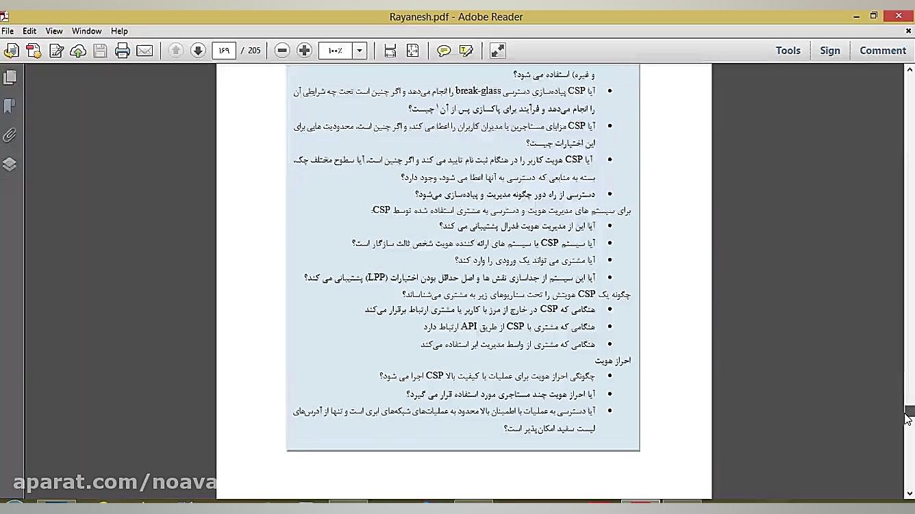 فیلم معرفی کتاب رایانش ابری به صورت PDF زمان79ثانیه