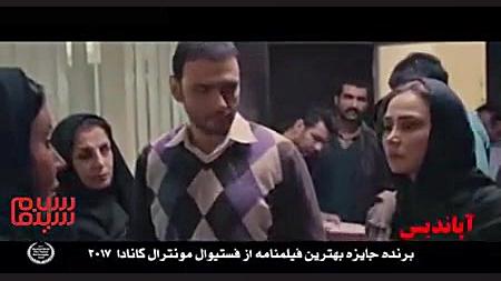 آنونس فیلم آپاندیس (#4) زمان25ثانیه
