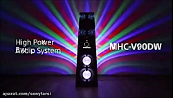 سیستم صوتی سونی مدل MHC-V90DW...