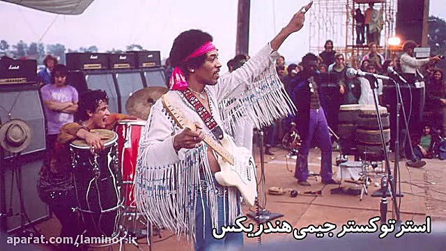 گران ترین گیتارهای فروخته شده در تاریخ موسیقی زمان241ثانیه