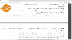 86 تحلیل درس مصالح آزمون آزمای...