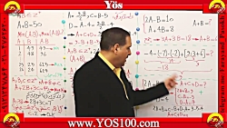 آموزش ریاضی آزمون یوس | فصل ۱...