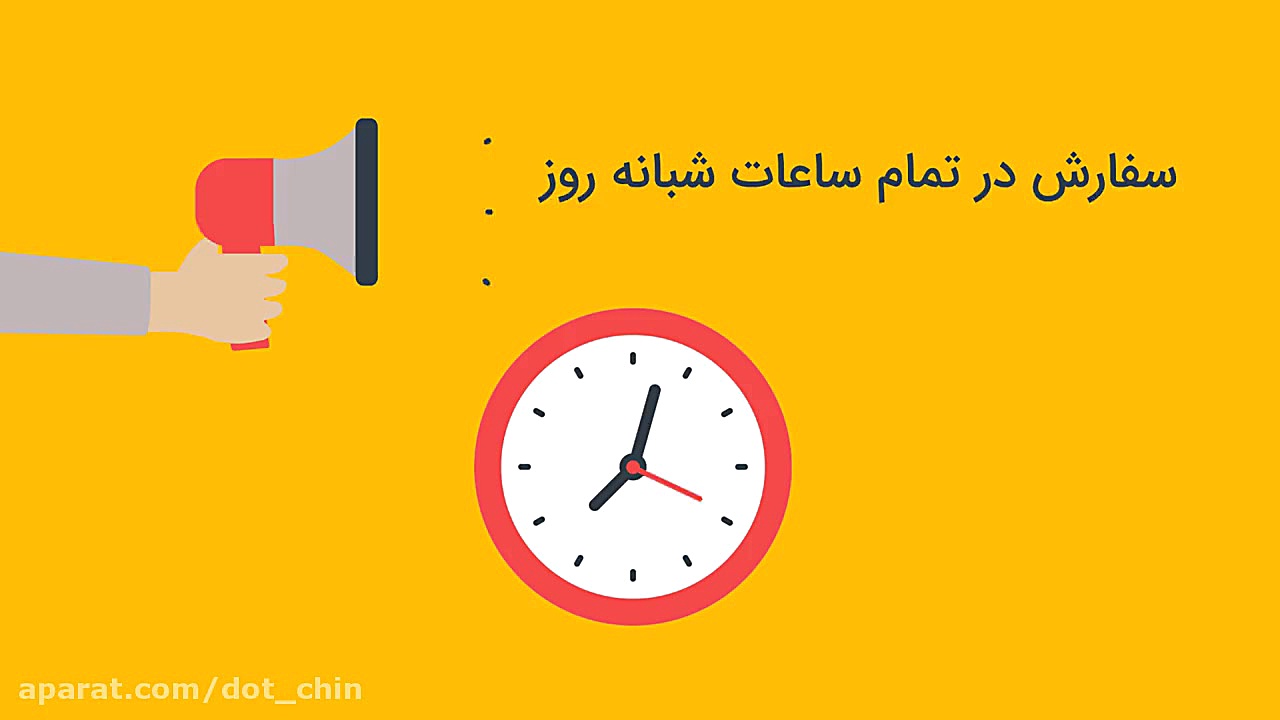 شرکت , داتچین , بستر , مجازی , خرید , مواد , غذایی , سالم , خشکبار