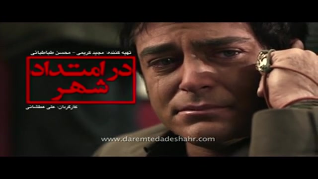 تیزر فیلم در امتداد شهر زمان16ثانیه
