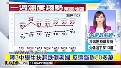 سوء استفاده زن سالخورده از انس...