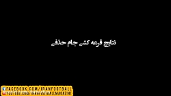 پخش زنده و انلاین قرعه کشی مرح...