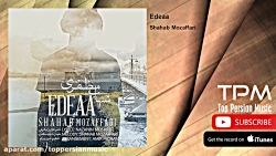 آهنگ ادعا از شهاب مظفری