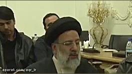دیدار حجت الاسلام رئیسی باعوامل فیلم اشنوگل زمان133ثانیه