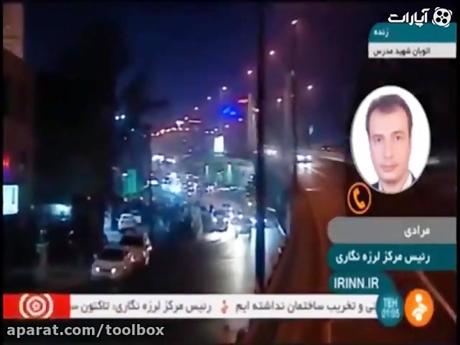 هشدار جدی رئیس مرکز لرزه نگاری ایران احتمال وقوع زلزله بسیار پر قدرت در تهران هشدار جدی رئیس مرکز لرزه نگاری ایران احتمال وقوع زلزله بسیار پر قدرت در تهران