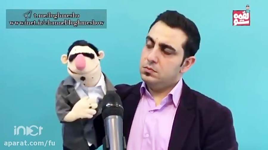 یه لقمه نقد  محمد لقمانیان