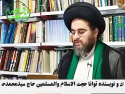 62 تفسیرسوره انبیاء آیات91تا10...