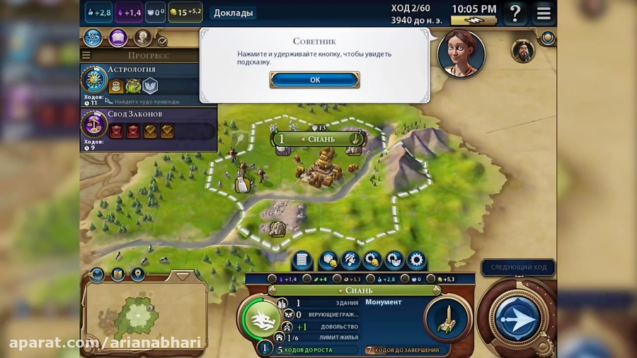 CIVILIZATION VI - iOS / Android - FIRST GAMEPLAY