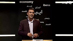 مجموعه تصویری اقتصاد مقاومتی - قسمت سوم مجموعه تصویری اقتصاد مقاومتی - قسمت سوم