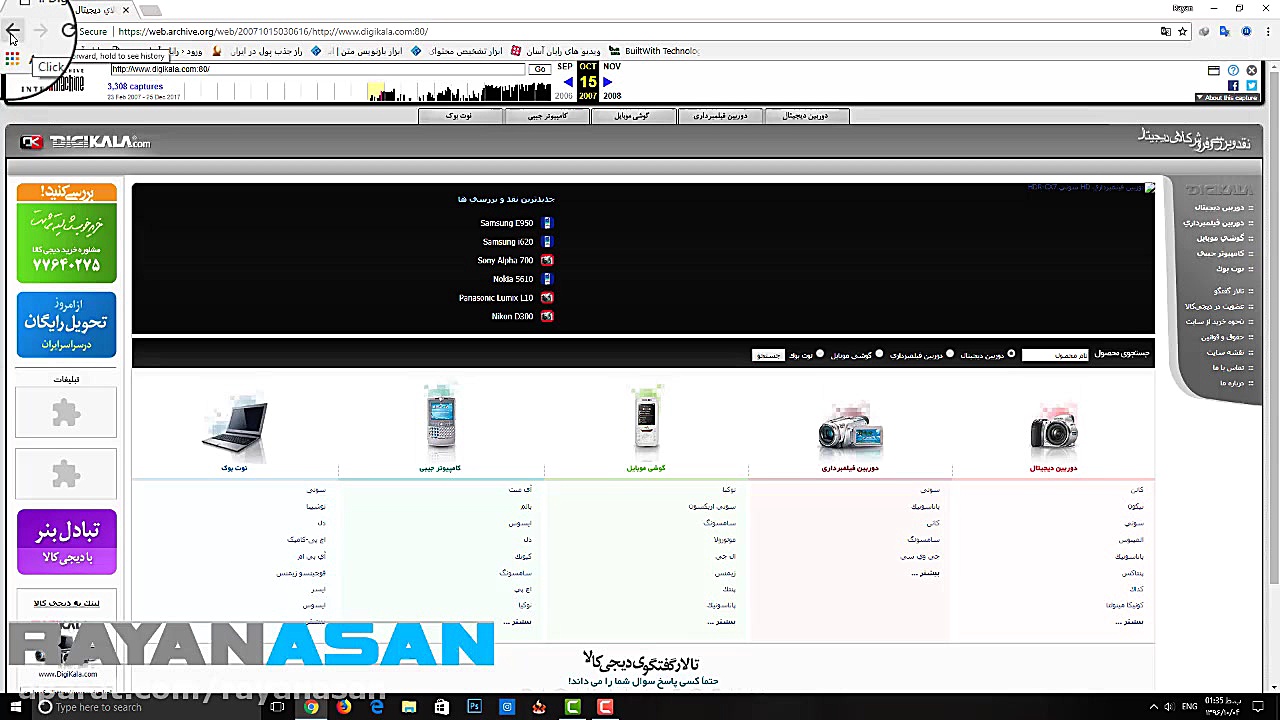 آموزش استفاده از ماشین زمان اینترنتی سایت archive.org زمان289ثانیه