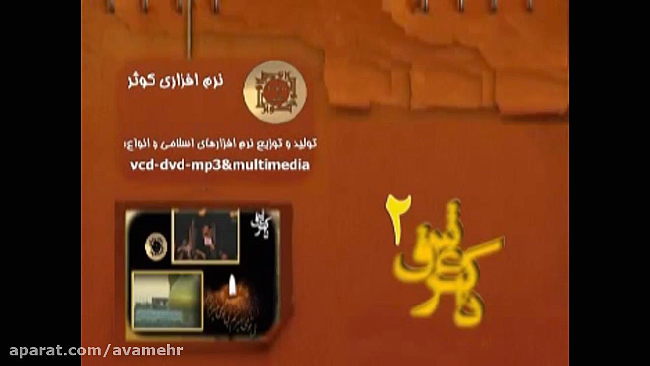 معرفی ذاکر عشق2-گلچین شور حسینی،با نوای مرحوم سید ذاکر زمان229ثانیه