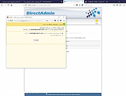 ایمیل متصل هاست به جیمیل (2)